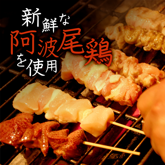 伊予鉄道城南線大街道駅より徒歩５分　炭焼き　とり福